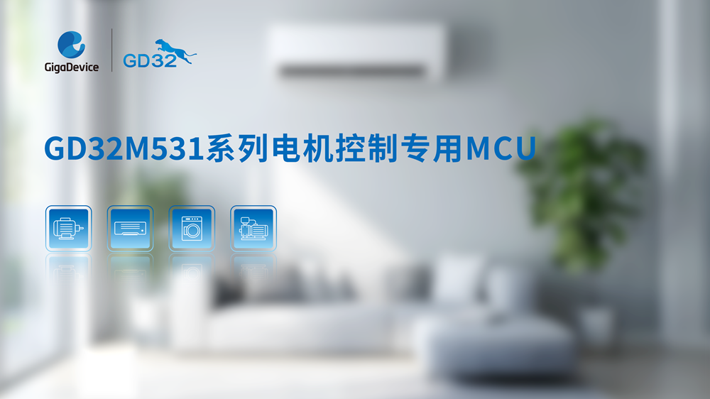 GD32M531-mcu.png